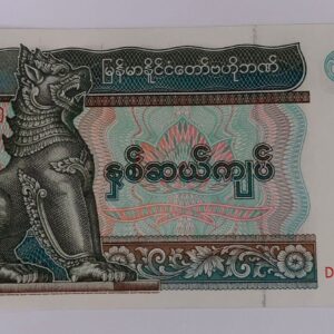 Lot 137 - Myanmar 20 Kyats