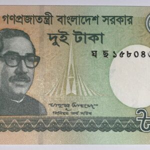 Lot 138 - Bangladesh 2 taka
