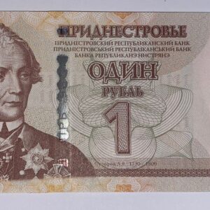 Lot 140 - Transnistria 1 Ruble
