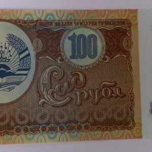 Lot 105 - Tajikistan 100 Rubles