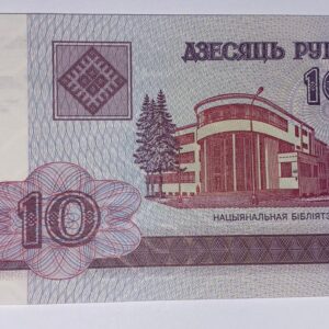Lot 110 - Belarus 10 Rubles