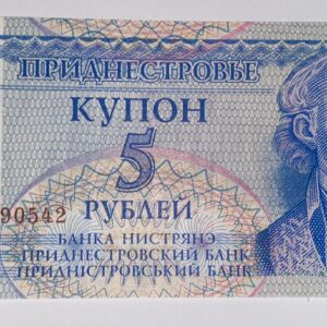 Lot 109 -Transnistria 5 Rubles