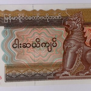 Lot 111 - Myanmar 50 Kyats