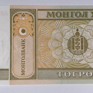 Lot 112 - Mongolia 1 Tugrik