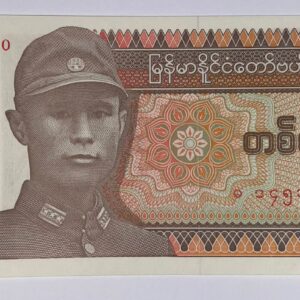 Lot 113 - Myanmar 1 Kyat