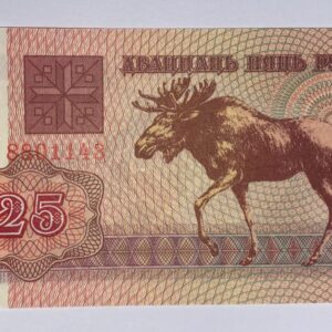 Lot 118 - Belarus 25 Rubles
