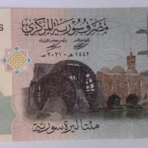 Lot 121 - Syria 200 Pounds