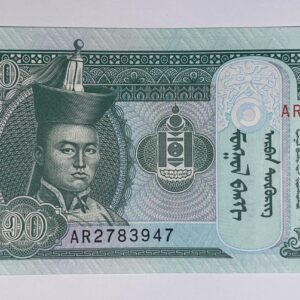 Lot 124 - Mongolia 10 Tugrik