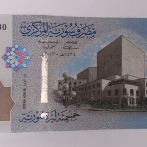 Lot 218 - Syria 500 Pounds