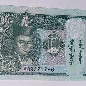 Lot 219 - Mongolia 10 Tugrik
