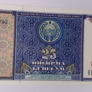 Lot 220 - Uzbekistan 25 Som