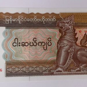 Lot 222 - Myanmar 50 Kyats