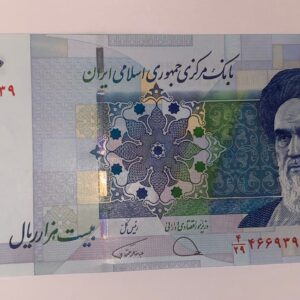 Lot 292 - Iran 20000 Rials