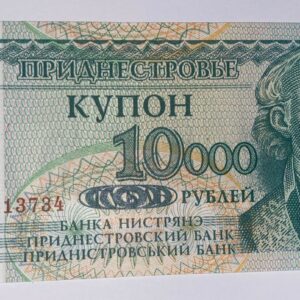 Lot 225 - Transnistria 10000 Rubles