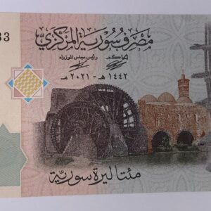 Lot 187 - Syria 200 pounds