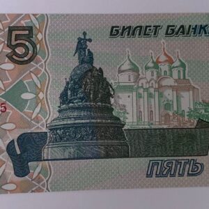 Lot 229 - Russian 5 Rubles