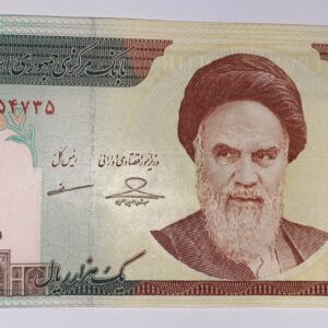 Lot 233 - Iran 1000 Rials