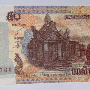 Lot 237 - Cambodia 50 Riels