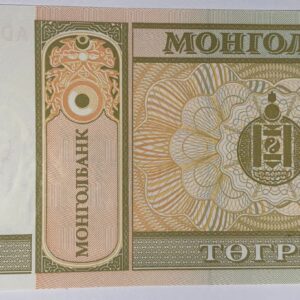 Lot 238 - Mongolia 1 Tugrik