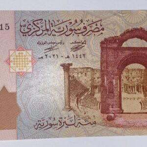 Lot 239 - Syria 100 pounds