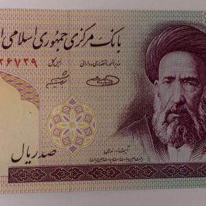 Lot 240 - Iran 100 Rials