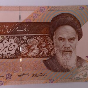 Lot 241 - Iran 5000 Rials