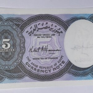 Lot 242 - Egypt 5 piastres