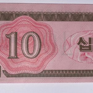 Lot 245 - North Korea 10 Won