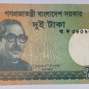 Lot 270 - Bangladesh 2 taka