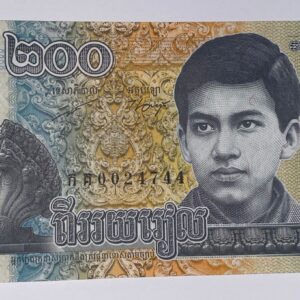 Lot 269 - Cambodia 200 Riels