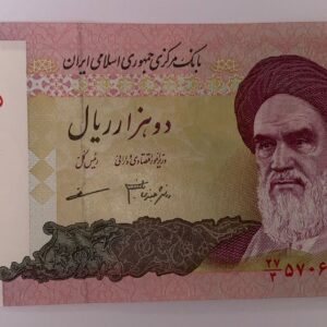 Lot 271 - Iran 2000 Rials