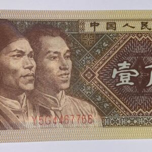 Lot 132 - China 1 Yuan