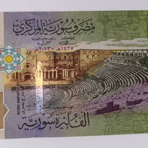 Lot 253 - Syria 1000 Pounds