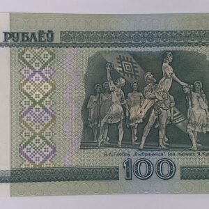 Lot 295 - Belarus 100 Rubles