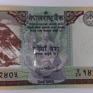 Lot 274 - Nepal 10 Rupees