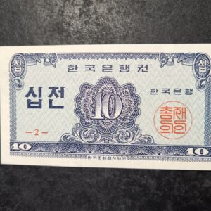 Lot 79 - South Korea 10 Jeon