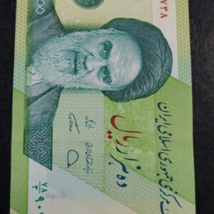 Lot 216 - Iran 10000 Rials