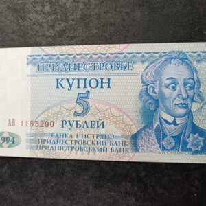 Lot 28 - Transnistria 5 Rubles note