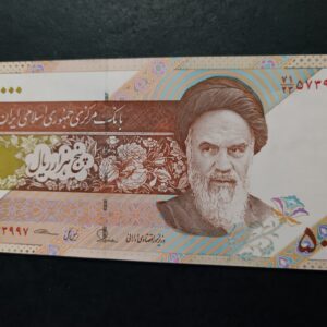 Lot 15 - Iran 5000 Rials