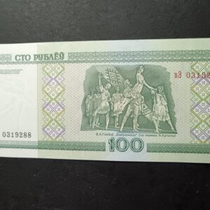 Lot 1 - Belarus 100 Rubles