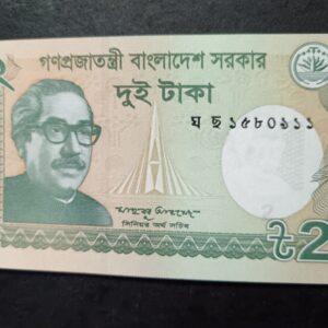 Lot 20 - Bangladesh 2 Taka