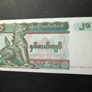 Lot 3 - Myanmar 20 Kyats