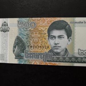 Lot 53 - Cambodia 200 Rials