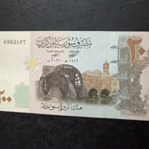 Lot 55 - Syria 200 Pounds