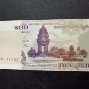 Lot 58 - Russia 100 Rubles