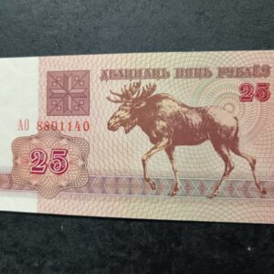 Lot 59 - Belarus 25 Rubles