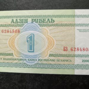 Lot 61 - Belarus 1 Ruble