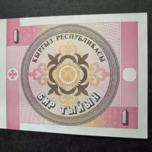 Lot 63 - Kyrgistan 1 Tyiyn