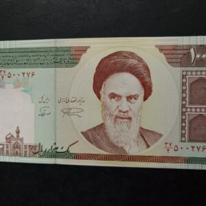 Lot 73 - Iran 1000 Rials