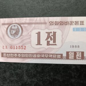 Lot 76 - North Korean 1 Won